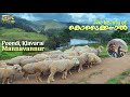 Beauty Of Kodaikanal Poondi Mannavannur