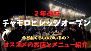 【Guam local】Where to visit on Guam after pandemic? l Our recommendation for food stand and menu