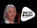 ДМИТРИЙ ХВОРОСТОВСКИЙ - ОДИНОКАЯ ГАРМОНЬ / Dmitri Hvorostovsky ...