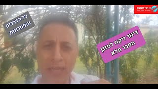 צינור ניקוז למזגן  הסבר מלא - אברהם מור