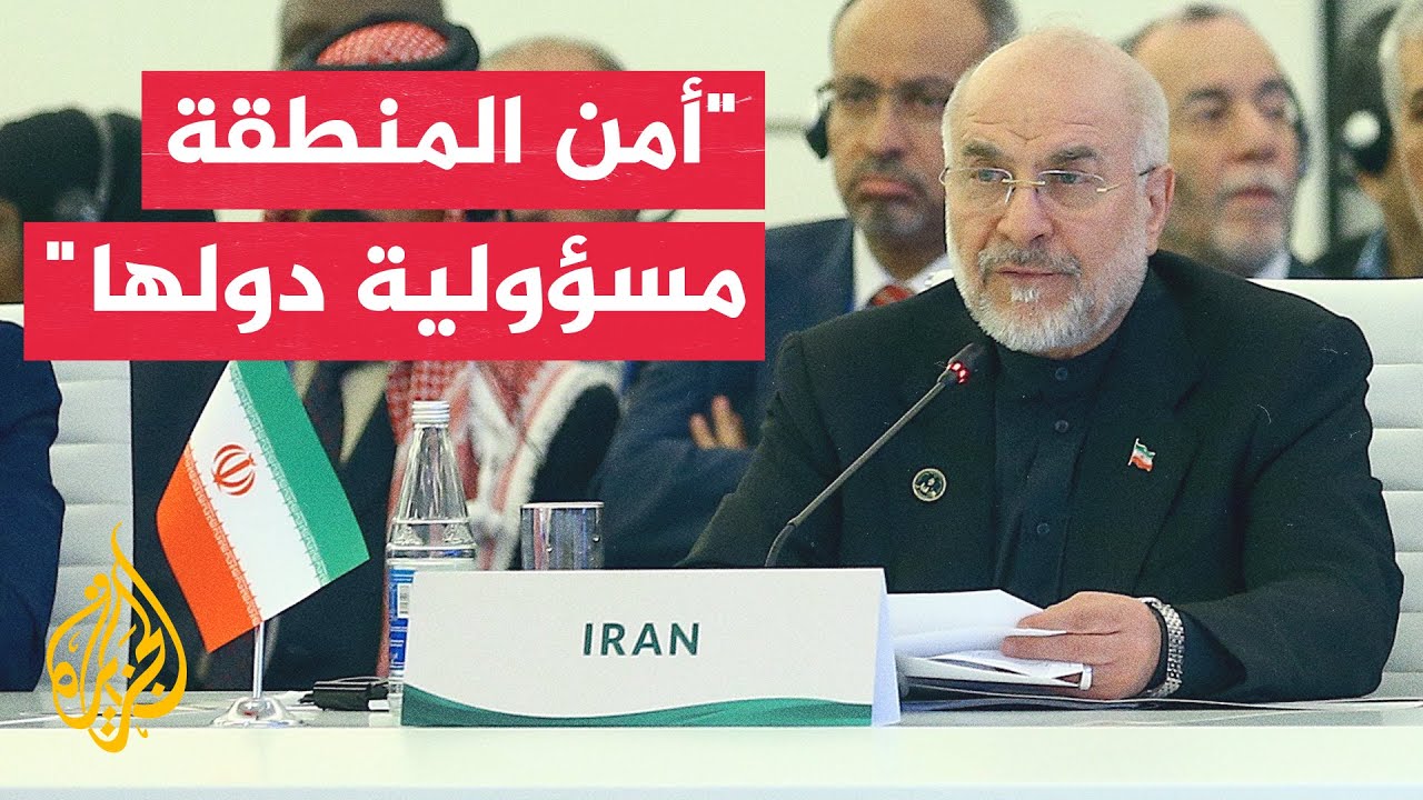 فيديو | رئيس البرلمان الإيراني: سياساتنا قائمة على أن أمن المنطقة يجب أن يتم تضمينه عبر دول المنطقة نفسها