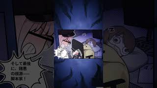 「笑いの神様、miHoYoを出し抜く」第5話 | 運命改変