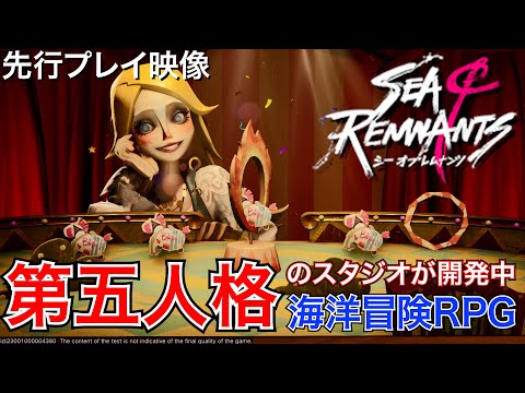 Sea of Remnantsʥ  ʥġˡԥץ쥤޿ͳʤΥˤ뿷2026ǯȯͽ