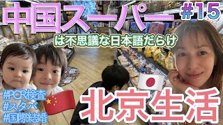 【海外生活】ゼロコロナ目指してます！ | 生後10ヶ月おしゃべり始めました | その日本語考えたの誰ですか？