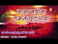 Nana Madina Humse Choot Gya New Moharram Ki Superhit Kabbli 2024 Ki New Qawwali