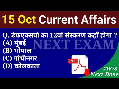 Next Dose1678 | 15 October 2022 Current Affairs | Daily Current Affairs | Current Affairs In Hindi
