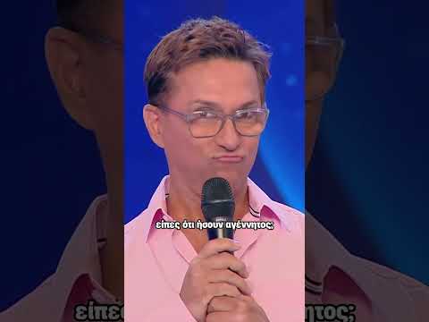 Δεν μας τα λέει καλά ο Αντώνης! 🤭