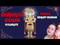 SWAMINARAYAN DHUN GUJARATI BY HEMANT CHAUHAN I FULL AUDIO SONG ART TRACK