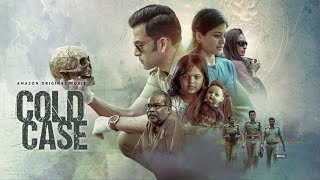 Download lagu Cold Case - เดเตเตพเดกเต เดเตเดธเต | Malayalam Full Movie | Prithviraj Sukumaran | Athmeeya Rajan | Aditi Balan mp3 Download lagu Cold Case - เดเตเตพเดกเต เดเตเดธเต | Malayalam Full Movie | Prithviraj Sukumaran | Athmeeya Rajan | Aditi Balan mp3