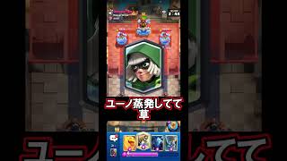 【クラロワ】刺さる時は最強の浪人✨#クラロワ #clashroyale #sparky