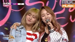 (ShowChampion EP.185) U SUNG EUN(Duet.MIMI) - JEALOUSY