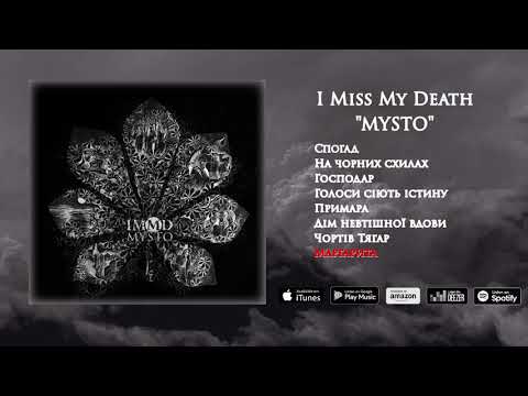 I Miss My Death - Маргарита (Margarita) | MYSTO 2020