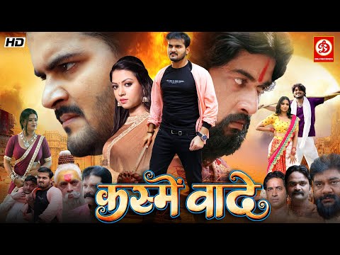 Kasme Vaade (Full Movie) | Arvind Akela Kallu, Dimpal Singh | Raksha Gupta | New Bhojpuri Film 2025