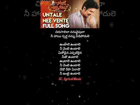Untale untale nee vente untale telugu lyrical song | Soggade chinni nayana movie #trending #youtube
