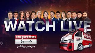 🔴Express News Live | Latest Pakistan News 24/7 Live | Headlines | Breaking News | Updates |Bulletins Live TV