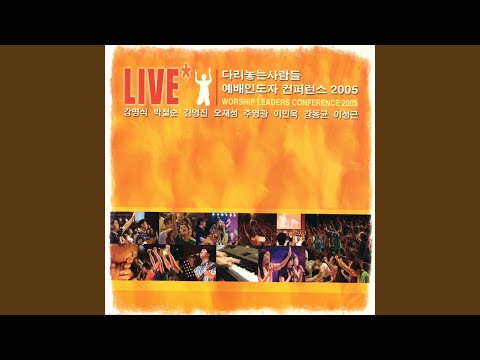 물이 바다 덮음같이 Like The Waters Cover The Sea