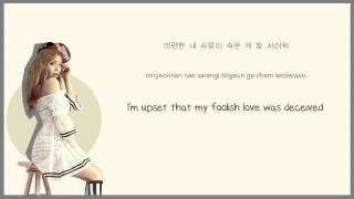 No No No - Ailee - Eng | Rom | Han Lyrics Sub