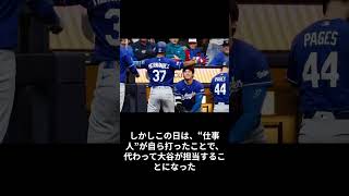 大谷翔平に判明した意外な“苦手分野”