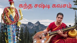Kandha Sasti Kavacham Instrumental  கந்த �