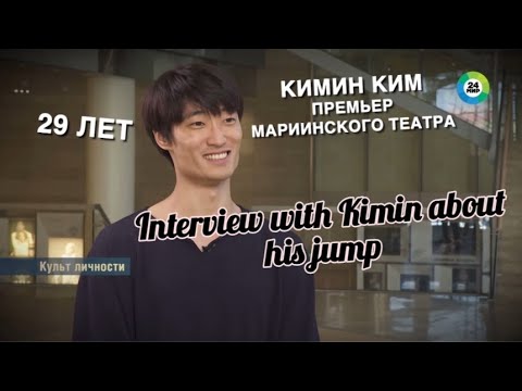 Interview with Kimin Kim about the secret of his jump