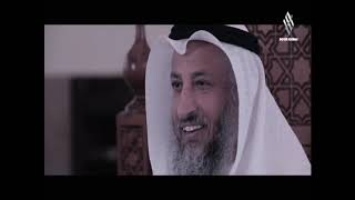 17- ليدبروا آياته / الحلقة السابعة عشر / قناة نور دبي / الشيخ عثمان الخميس