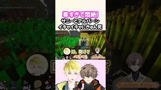 【心臓麻痺注意】サニーとアルバーンのてぇてぇ絡みにきゅん死【サニー・ブリスコー/アルバーン・ノックス /にじさんじEN】#shorts #sonnybrisko #albanknox