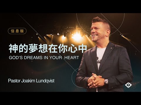 心中有神