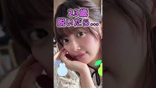 森日菜美さんのビタ止め！ #かわいい #美女