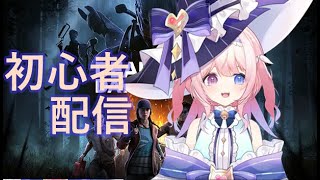 【DBD】参加型してます！お気軽にコメントください【deadbydaylight】#30