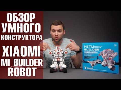 Умный конструктор Xiaomi Mi Builder Robot. Обзор от WellFix