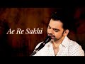 Ae Ri Sakhi | The Rahul Deshpande collective | Rahul Deshpande