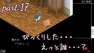part.17【7年後で待ってる】びっくりした・・・えっと誰・・・？◆みいなのゲーム実況チャンネル