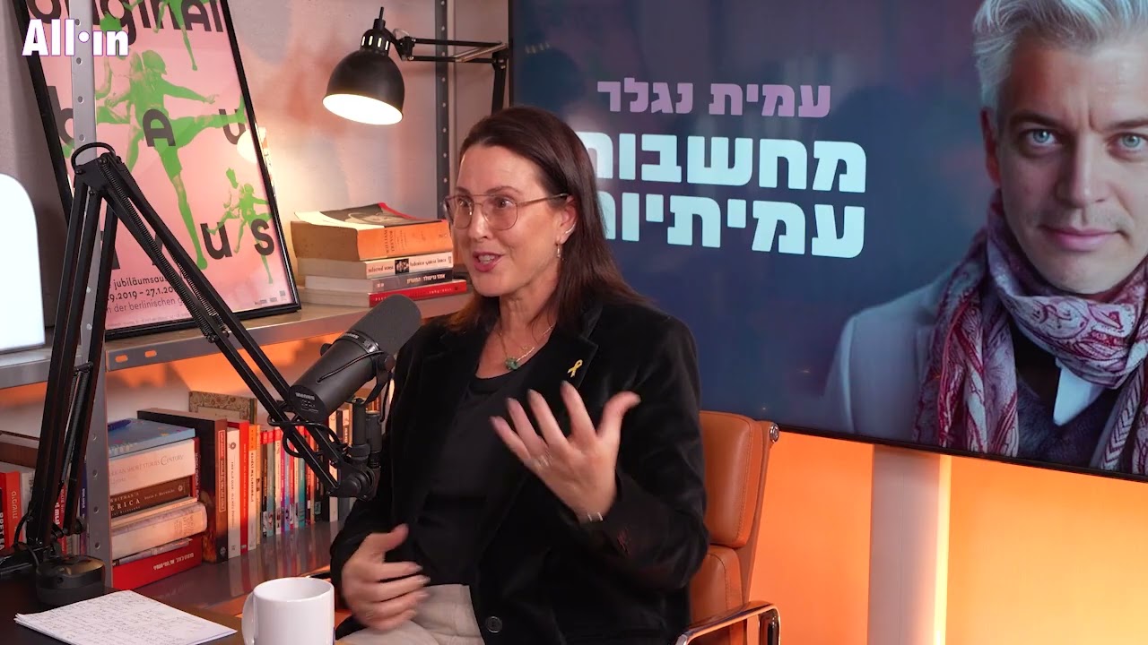 מחשבות עמיתיות | הילה ברש thumbnail