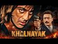 Khalnayak 1993 Full Movie Bollywood Action Movie Sanjay Dutt Madhuri Dixit Jackie Shroff