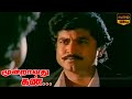 Moondravathu Kann Tamil Movie Part 4 Sarath Kumar Nizhalgal Ravi Deva Hits HD Video