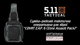 Сумка-рюкзак тактическая оперативная для оружия "COVRT 6 (Zone Assault Pack)". фото