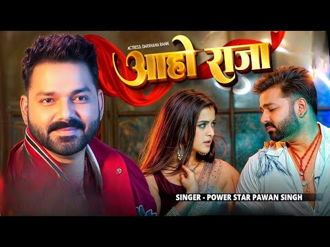Kabo Na Biaahawa Rachaiti Song | Pahile Je Janati Chulha Chauki Karawaib | #Pawan Singh new Song