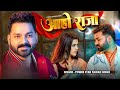 Kabo Na Biaahawa Rachaiti Song Pahile Je Janati Chulha Chauki Karawaib Pawan Singh New Song