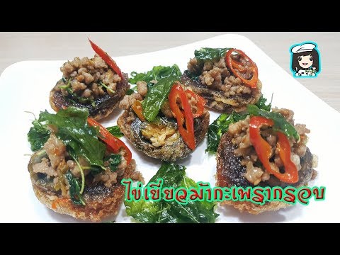 คลิกเพื่อดูคลิปวิดีโอ