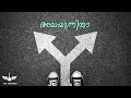 Mozhikalum Mounangalum Whatsapp Status Padmasree Bharath Dr Sarojkumar