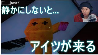 音を立てるな…アイツが来る【Quiet Godo】海外ホラー