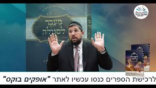 מזמור שיר חנוכת הבית | זרע שמשון | חנוכה | הרב אליהו עמר (הרב אליהו עמר) - התמונה מוצגת ישירות מתוך אתר האינטרנט יוטיוב. זכויות היוצרים בתמונה שייכות ליוצרה. קישור קרדיט למקור התוכן נמצא בתוך דף הסרטון