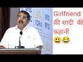 Girlfriend की शादी की कहानी By Avadh Ojha Sir Shorts Viral