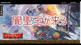 「インサガ」実況インペリアルサガエクリプス／第486戦
