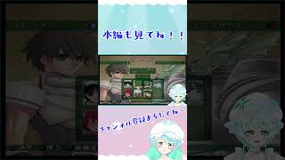 【Vtuber】シャイニング・ティアーズ #27-3 #shorts
