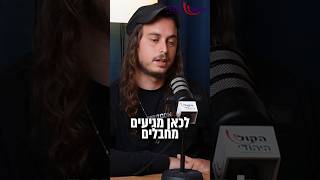 "מפה אתה לא יוצא". רז גרון יצא מהכלא ומתאר את שיטות החקירה של השב"כ. צפו בראיון המלא! #שבכ #חקירה (חדשות הקול היהודי) - התמונה מוצגת ישירות מתוך אתר האינטרנט יוטיוב. זכויות היוצרים בתמונה שייכות ליוצרה. קישור קרדיט למקור התוכן נמצא בתוך דף הסרטון