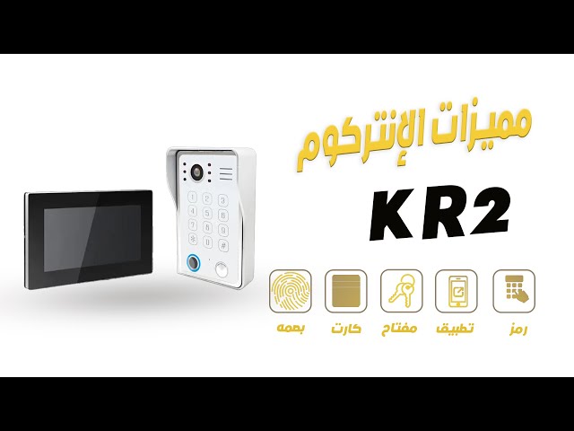 The Smart Intercom k2