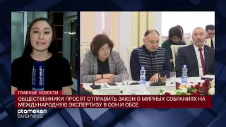 02.03.2020 21:00 Главные новости