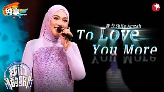 Download lagu 高音掀翻天灵盖!茜拉高能翻唱《To Love You More》诠释席琳迪翁经典情歌!#我们的歌第六季 Singing With Legends S6 Clip mp3 Download lagu 高音掀翻天灵盖!茜拉高能翻唱《To Love You More》诠释席琳迪翁经典情歌!#我们的歌第六季 Singing With Legends S6 Clip mp3
