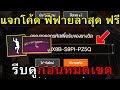 เพชร ฟีฟาย